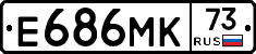Е686МК73 - 