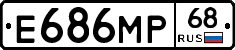 Е686МР68 - 