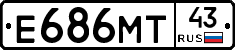 Е686МТ43 - 