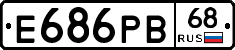 Е686РВ68 - 