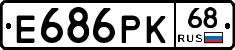 Е686РК68 - 