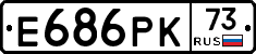Е686РК73 - 