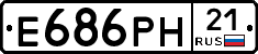 Е686РН21 - 