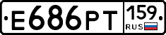 Е686РТ159 - 