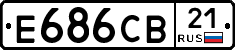 Е686СВ21 - 
