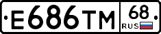 Е686ТМ68 - 
