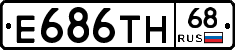 Е686ТН68 - 