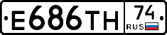 Е686ТН74 - 