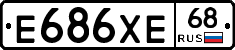 Е686ХЕ68 - 