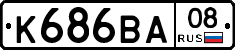 К686ВА08 - 