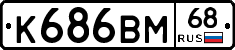 К686ВМ68 - 