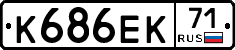 К686ЕК71 - 