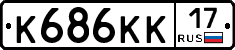 К686КК17 - 