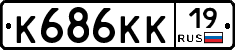 К686КК19 - 