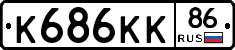 К686КК86 - 