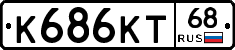 К686КТ68 - 