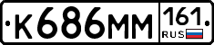 К686ММ161 - 