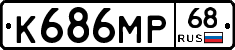 К686МР68 - 