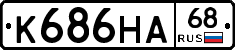 К686НА68 - 