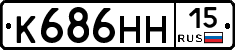 К686НН15 - 