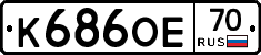 К686ОЕ70 - 