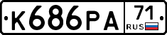 К686РА71 - 