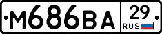 М686ВА29 - 