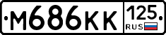 М686КК125 - 