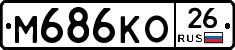 М686КО26 - 