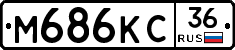 М686КС36 - 