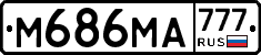 М686МА777 - 