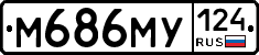 М686МУ124 - 