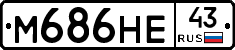 М686НЕ43 - 