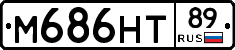 М686НТ89 - 