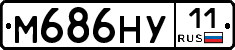 М686НУ11 - 