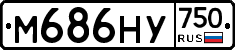 М686НУ750 - 