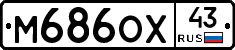 М686ОХ43 - 