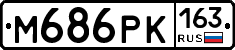 М686РК163 - 