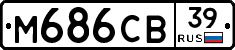 М686СВ39 - 