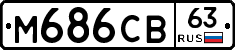 М686СВ63 - 