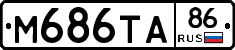 М686ТА86 - 