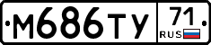 М686ТУ71 - 