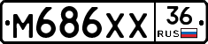 М686ХХ36 - 