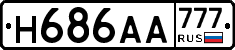 Н686АА777 - 