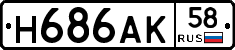 Н686АК58 - 