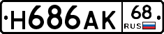 Н686АК68 - 