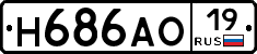 Н686АО19 - 