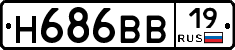 Н686ВВ19 - 