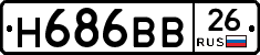 Н686ВВ26 - 