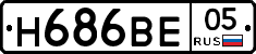 Н686ВЕ05 - 